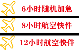 西双版纳嘎洒机场空运快递公司,专业空运当天件